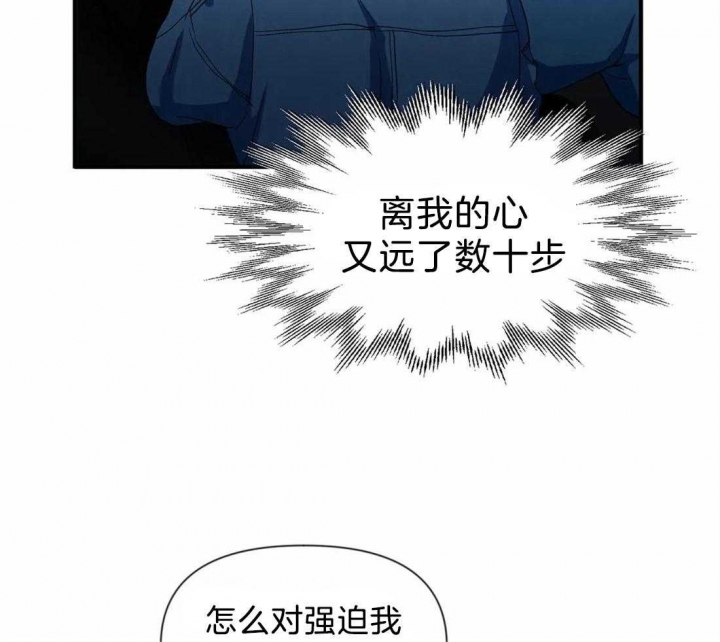 恋物症男生漫画,第25话2图