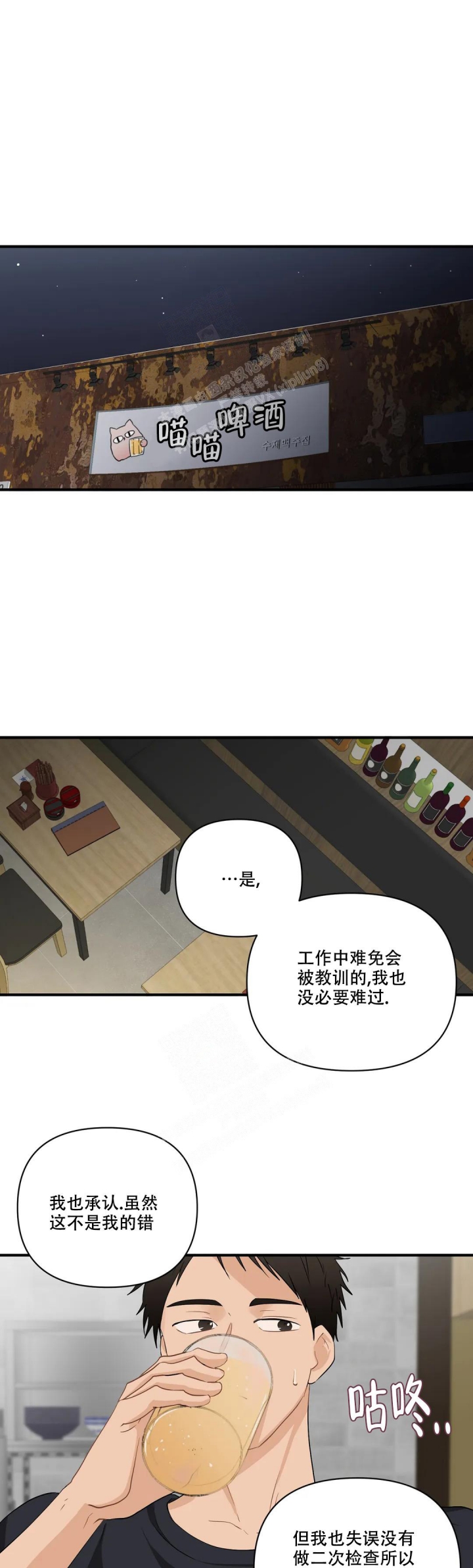 恋物癖的治疗方法漫画,第98话1图