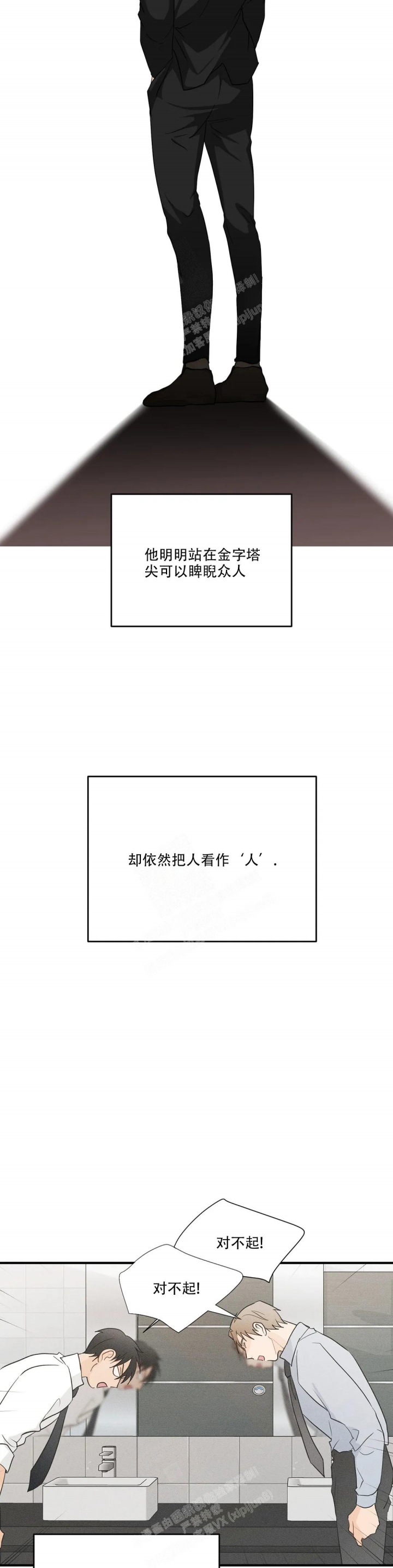 恋丝癖是一种什么病严重吗漫画,第106话1图