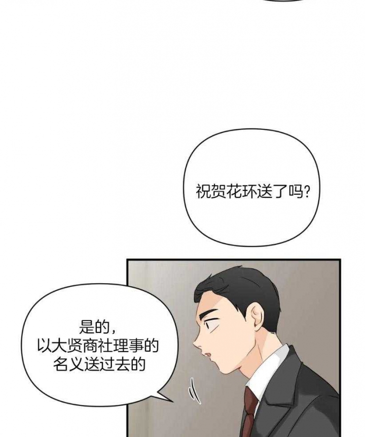 恋丝癖是一种什么病严重吗漫画,第74话1图