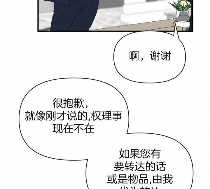 恋物癖应该看什么科漫画,第65话2图