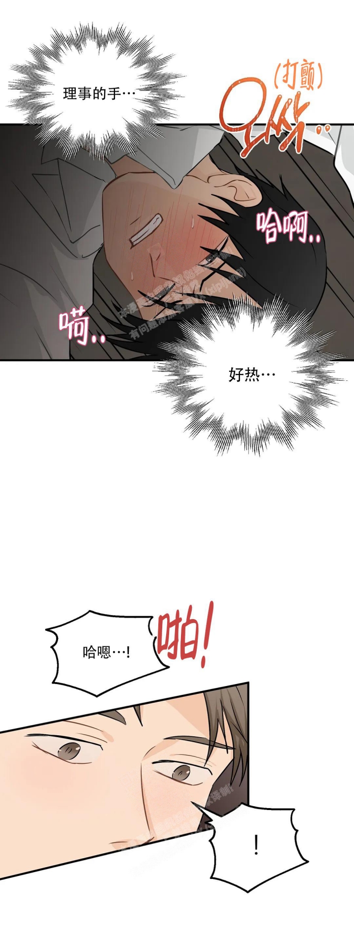 恋物癖是什么漫画,第108话1图