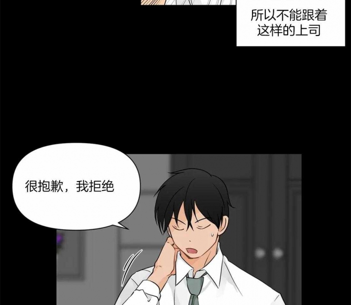 恋物癖漫画,第7话1图