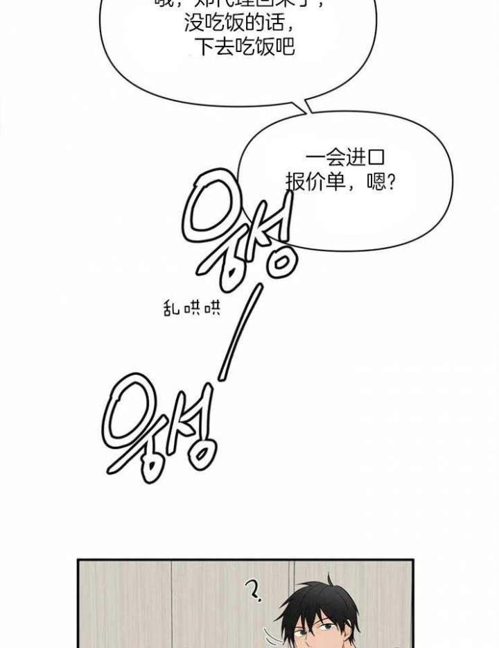 恋物癖漫画,第1话1图