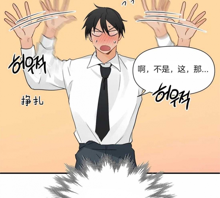 恋物癖患者从根源上讲是跟什么有关漫画,第16话1图