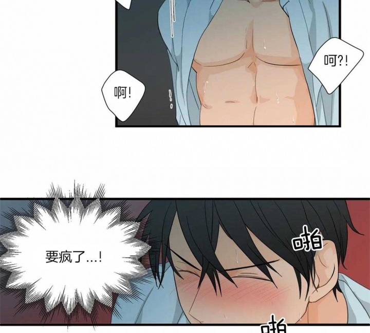 恋物癖应该看什么科漫画,第11话1图