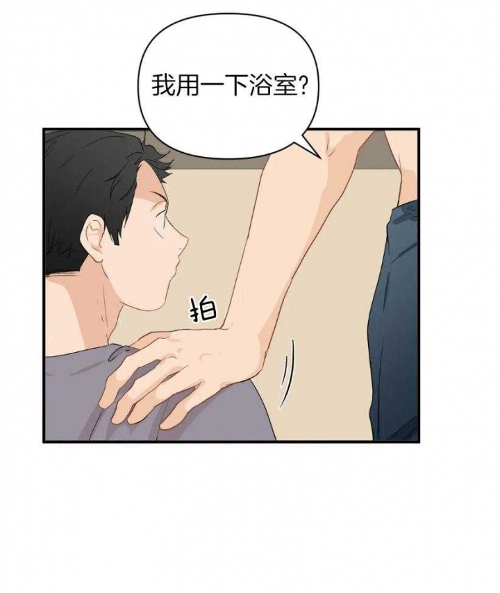 恋物症是什么原因造成漫画,第75话1图