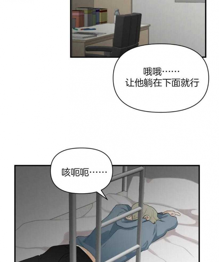 恋物症男生漫画,第74话1图