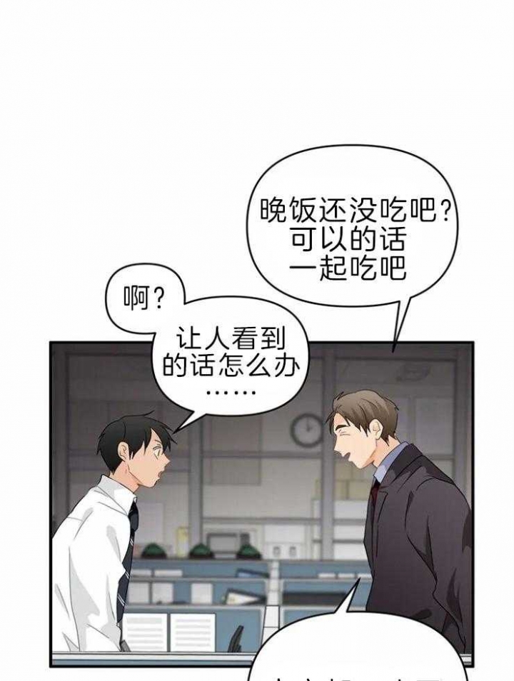 恋物癖应该看什么科漫画,第50话2图