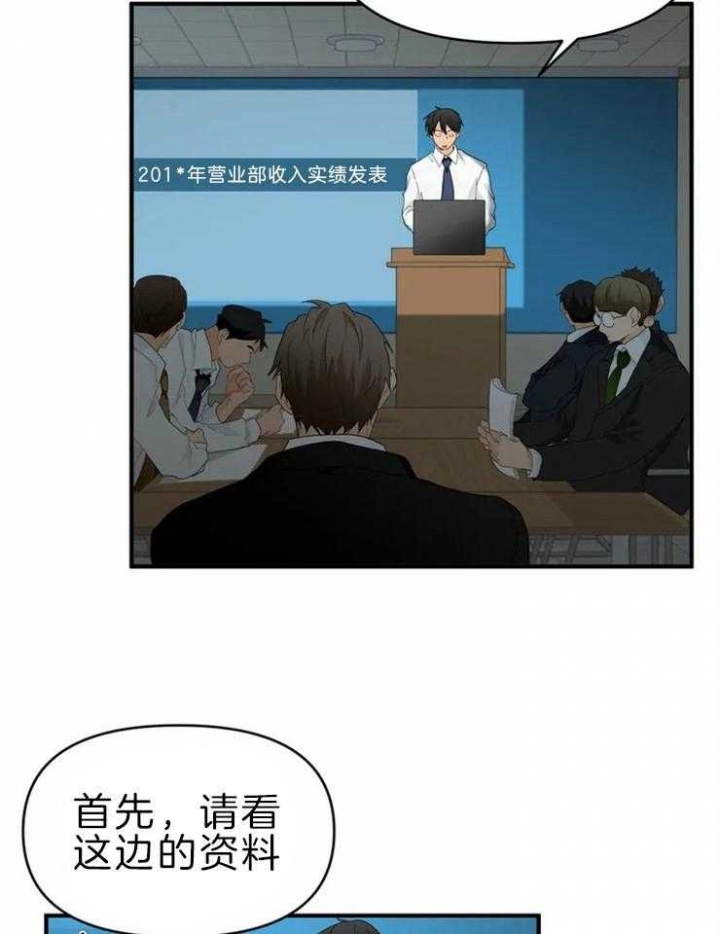 恋物者精彩片段漫画,第49话2图