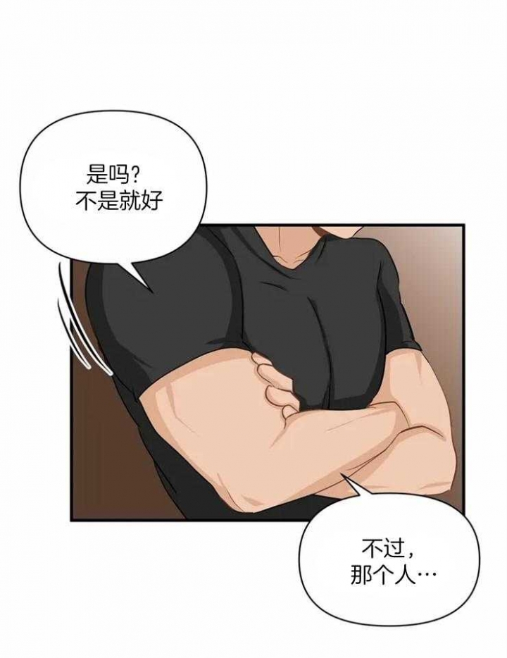 恋物癖的最佳治疗方法漫画,第59话2图