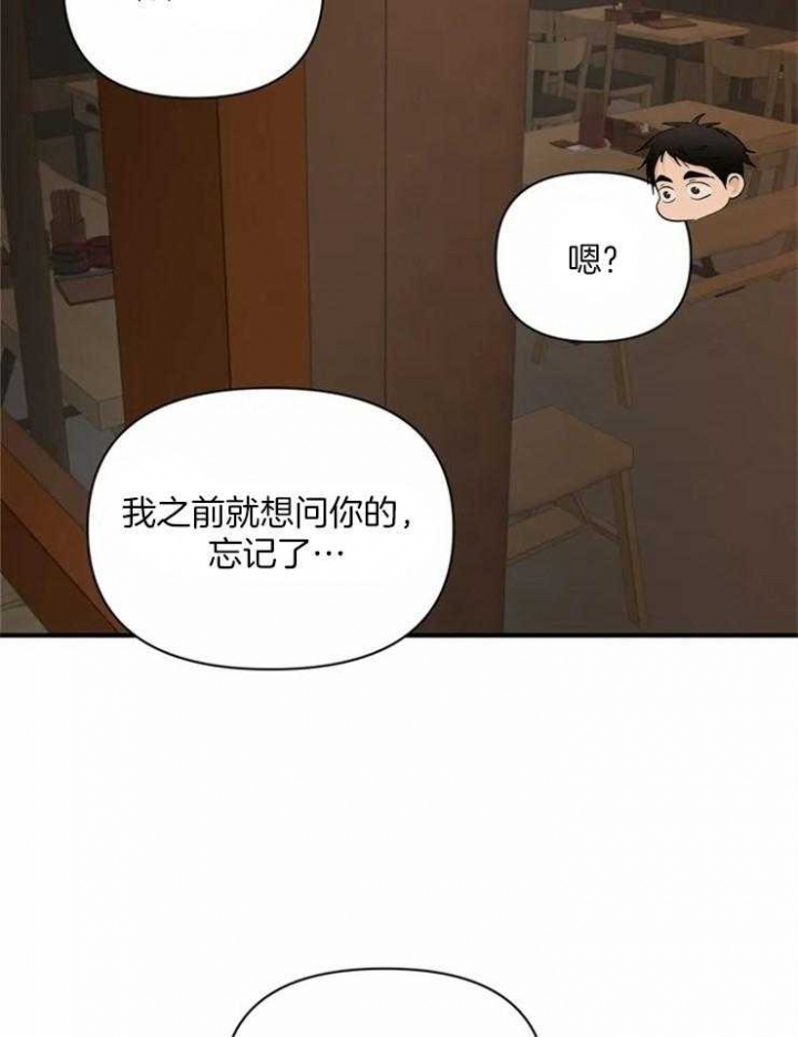 恋物癖需要看心理医生吗?漫画,第59话1图