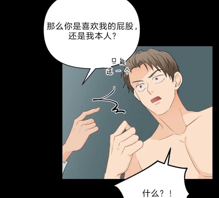 恋物癖是抑郁症吗漫画,第82话1图