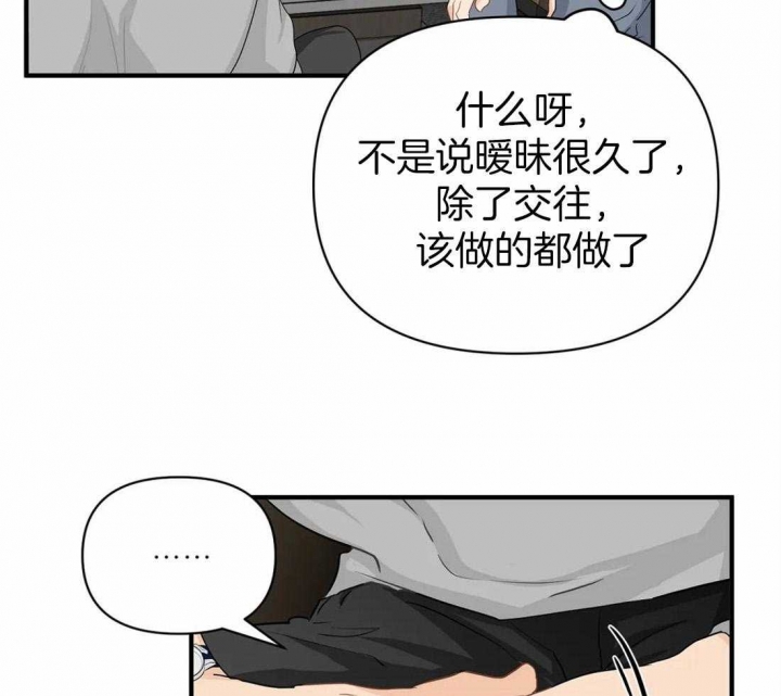 恋物症的男人可以要吗漫画,第57话1图