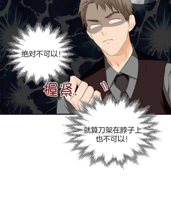 恋物癖网站原味漫画,第69话2图