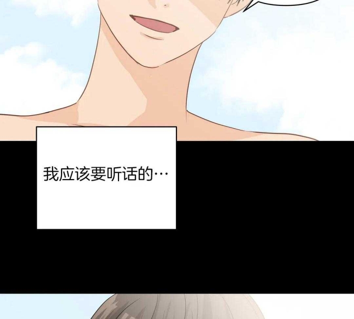 恋物癖会怎样影响生活漫画,第79话1图