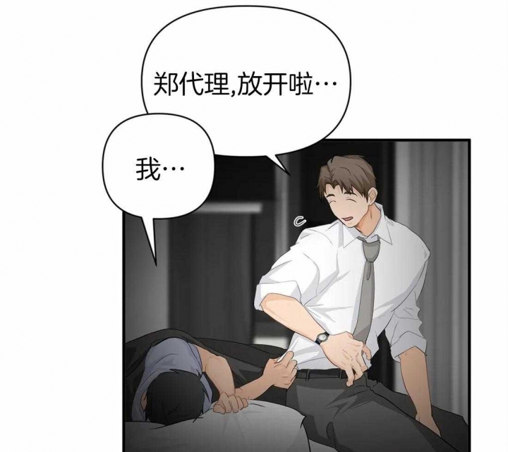 恋物癖会怎样影响生活漫画,第64话2图