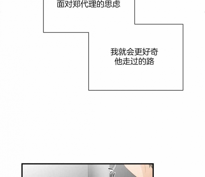 恋物症男生漫画,第84话1图