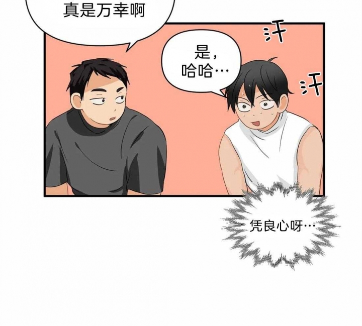 恋物癖需要看心理医生吗?漫画,第26话2图