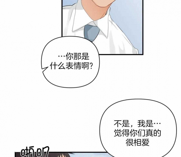 恋丝癖是一种什么病严重吗漫画,第85话2图