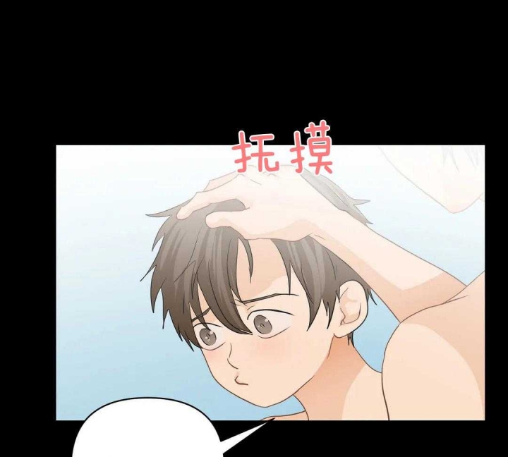 恋物癖会怎样影响生活漫画,第79话2图