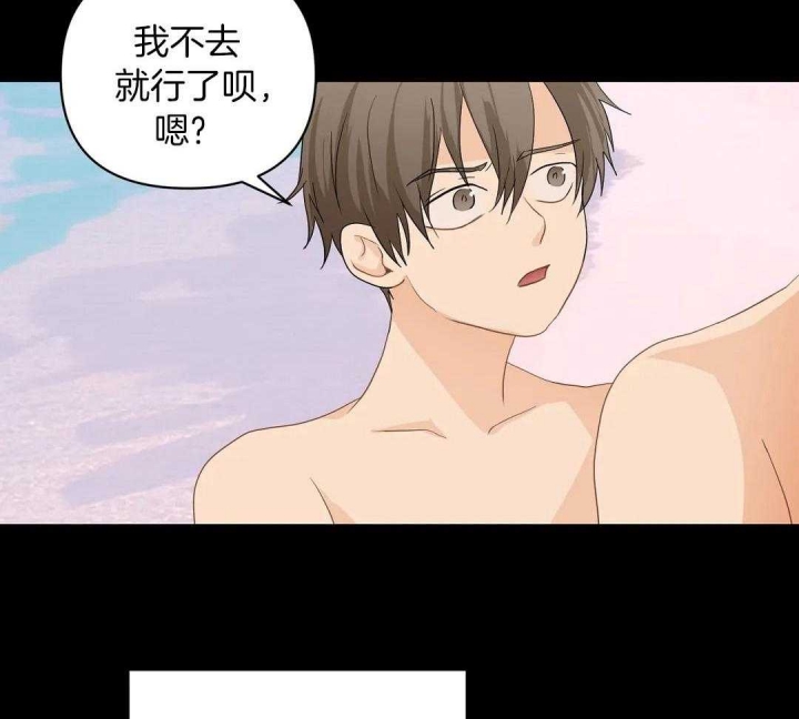 恋物癖会怎样影响生活漫画,第79话1图