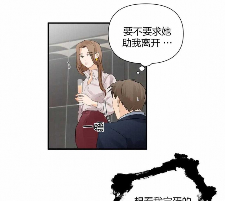 恋物癖会怎样影响生活漫画,第89话1图