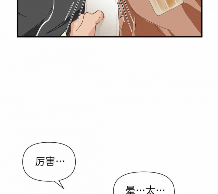 恋物癖会怎样影响生活漫画,第28话1图