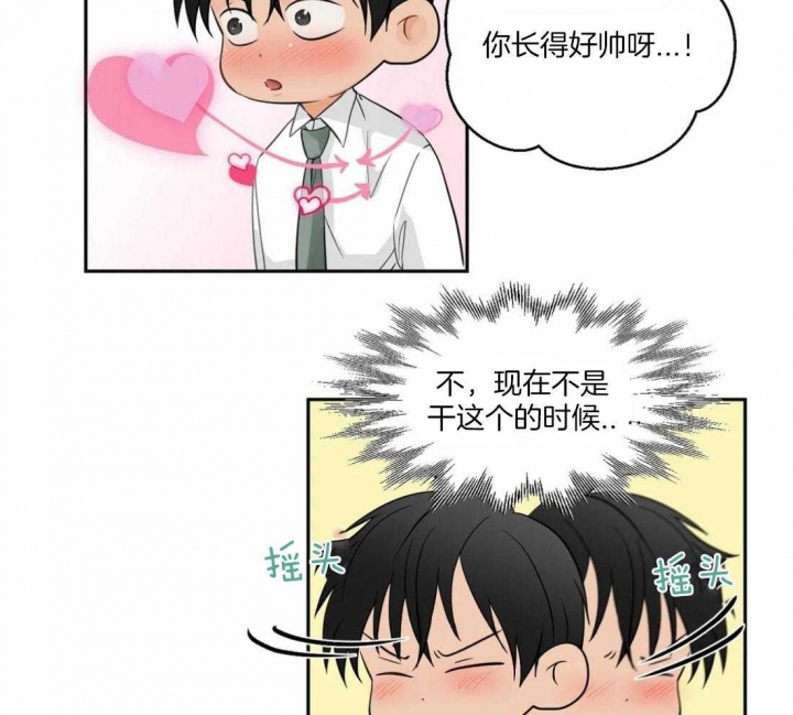 恋物癖会怎样影响生活漫画,第5话1图