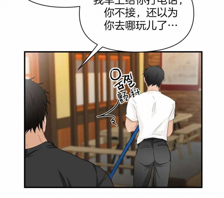 恋物症男生漫画,第58话2图