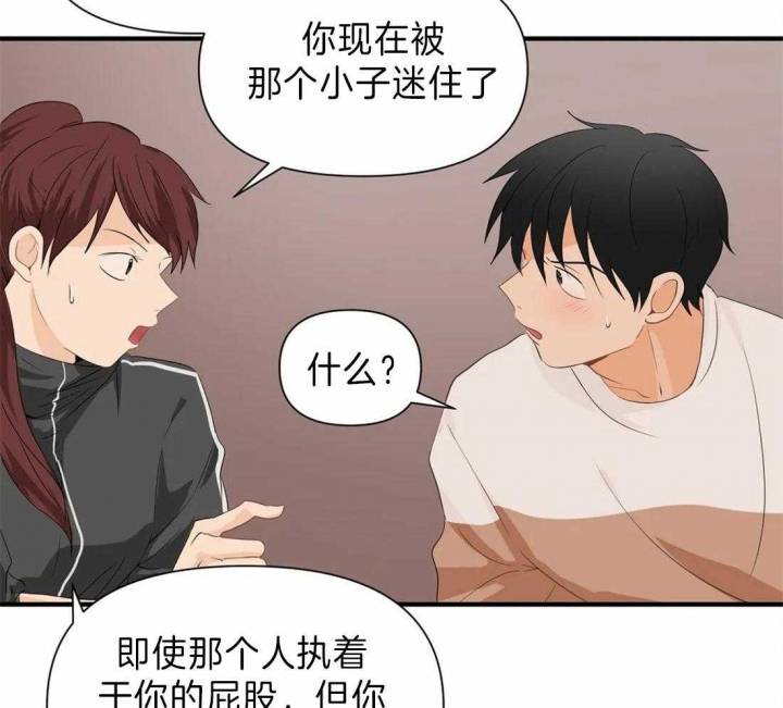 恋物症是什么原因造成漫画,第28话2图