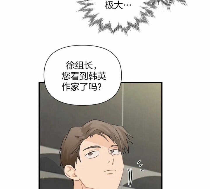 恋物癖会怎样影响生活漫画,第89话1图