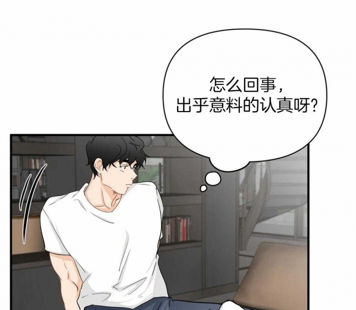 恋物癖网站原味漫画,第58话2图