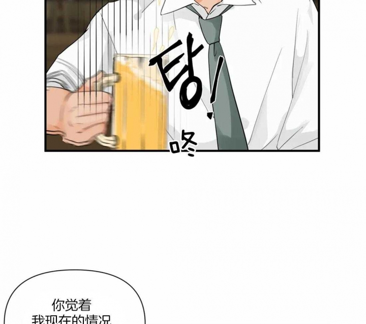 恋物症男生漫画,第6话1图