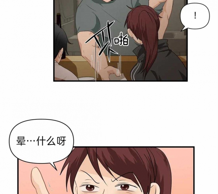 恋物症男生漫画,第28话2图