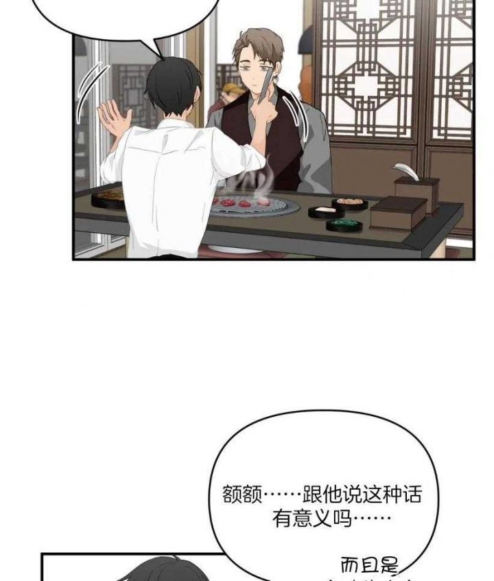 恋物癖需要看心理医生吗?漫画,第68话1图