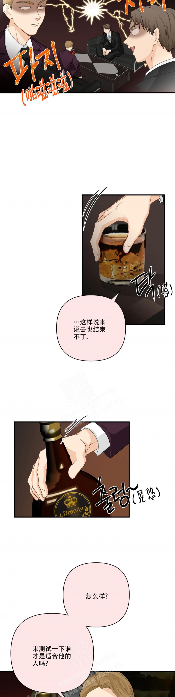 恋物癖应该看什么科漫画,第105话2图