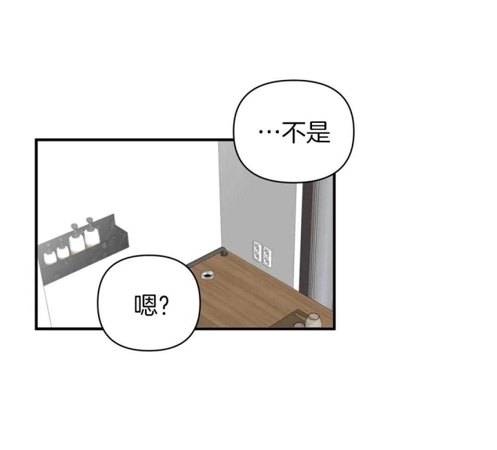 恋物癖需要看心理医生吗?漫画,第80话1图