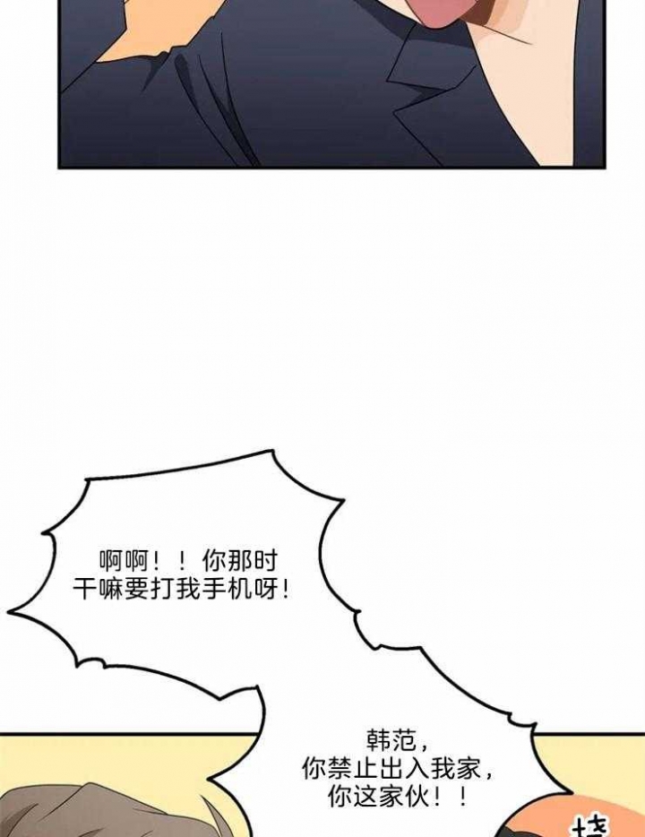 恋物癖应该看什么科漫画,第55话1图