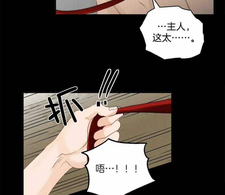 恋物癖的最佳治疗方法漫画,第87话2图