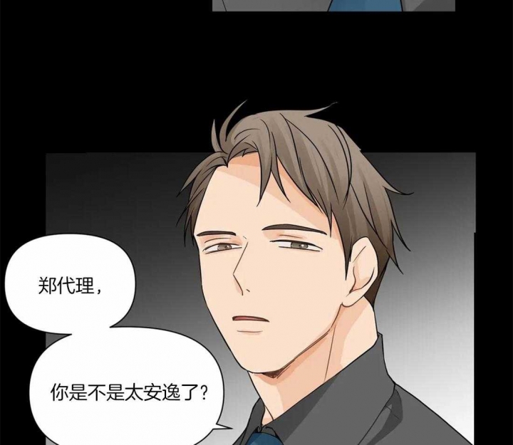 恋物癖是抑郁症吗漫画,第9话1图