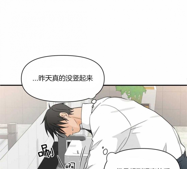 恋物癖网站原味漫画,第13话2图