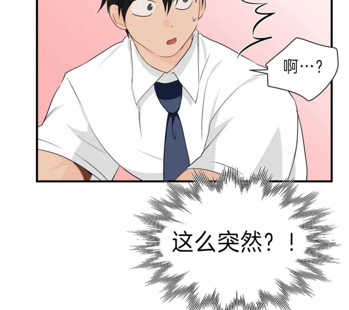 恋物癖会怎样影响生活漫画,第38话1图