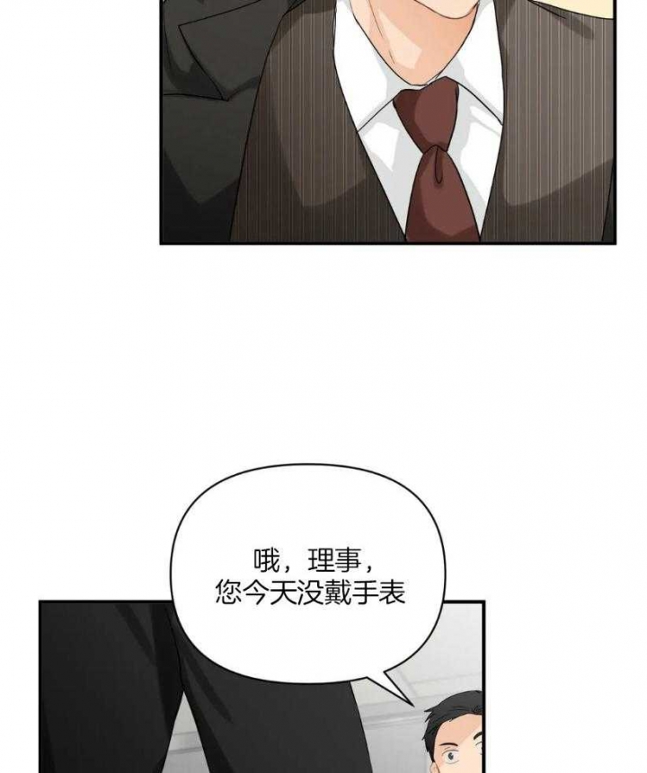 恋物癖应该看什么科漫画,第74话2图