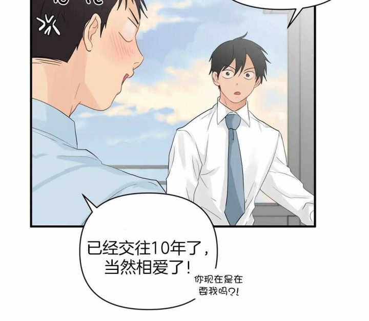 恋物癖是什么心理疾病漫画,第85话1图