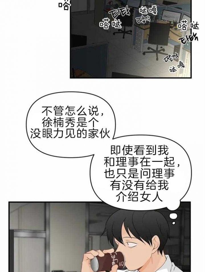 恋物症广播剧漫画,第50话1图