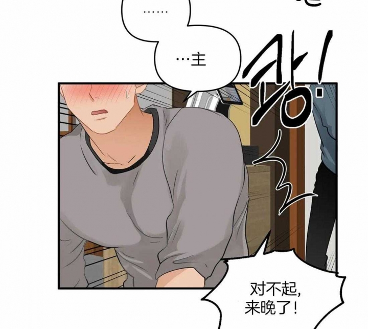 恋物症男生漫画,第87话1图
