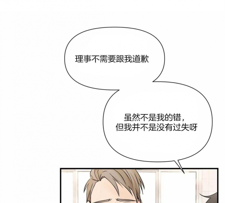 恋物癖应该看什么科漫画,第15话2图