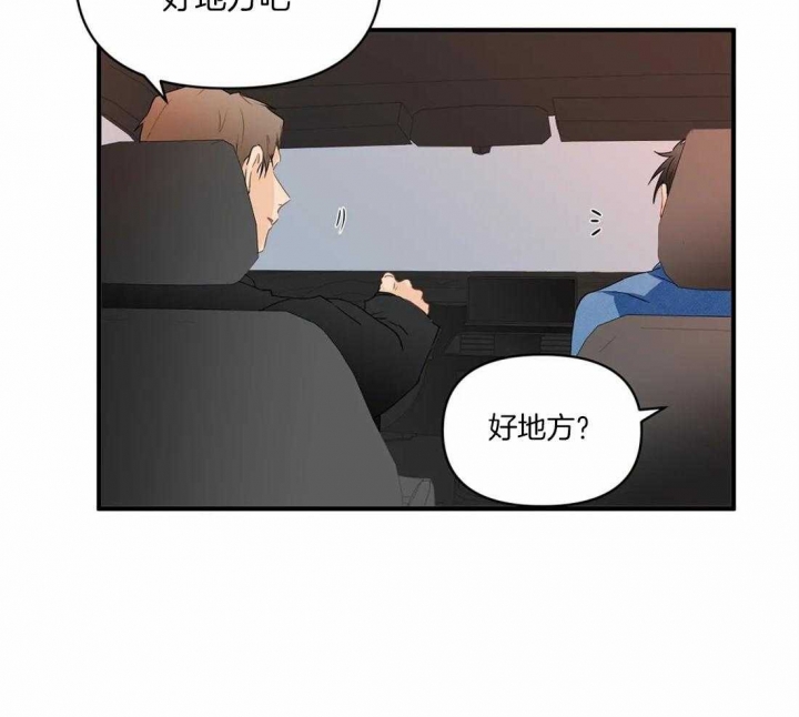 恋物癖应该看什么科漫画,第23话2图