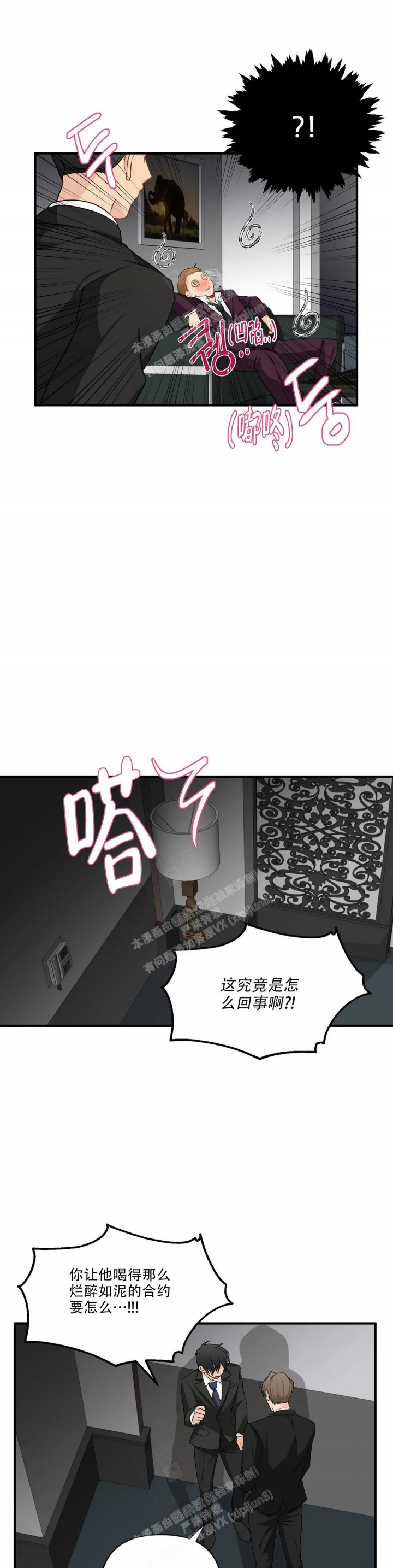 恋物癖网站漫画,第105话1图